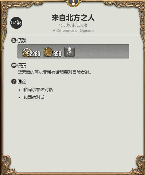 《最终幻想14水晶世界》迷你西德宠物获取攻略