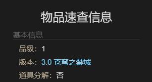 《最终幻想14水晶世界》迷你西德宠物获取攻略