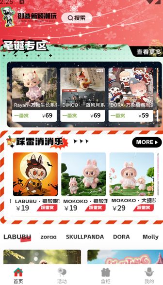 潮集抽盒机安卓app