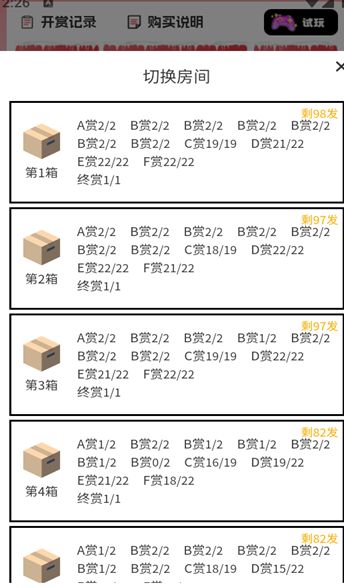 潮集抽盒机安卓app