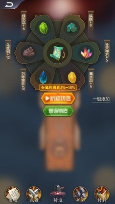 铸剑宗师无限钻石最新安卓版本2025
