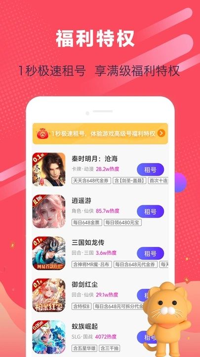 648手游福利软件免费版图片1
