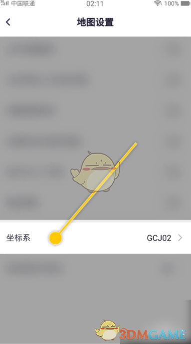 《新知卫星地图》修改坐标系方法