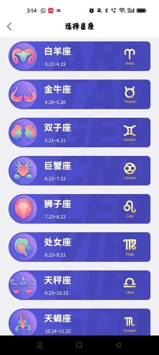 博亿天气2025最新安卓版