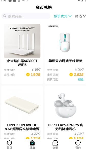 盲盒大王安卓app