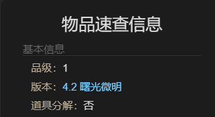 《最终幻想14水晶世界》小丑预言蛋宠物获取攻略