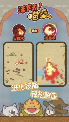 活下去喵桑下载安卓版本