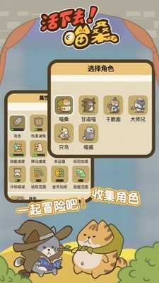 活下去喵桑下载安卓版本