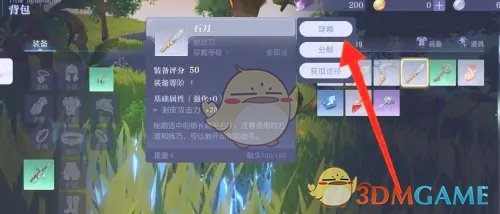 《悠星大陆》魔物剥解方法