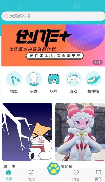捏咕捏咕最新安卓2025版