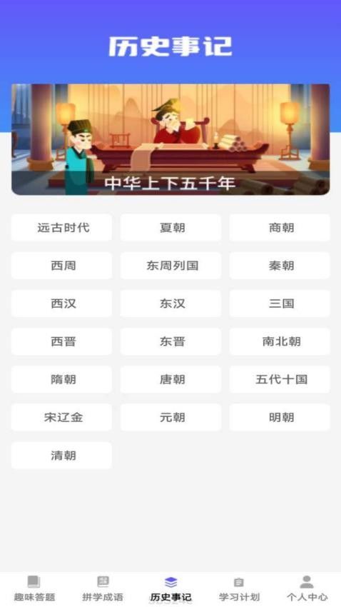 成语视界安卓最新版图片1