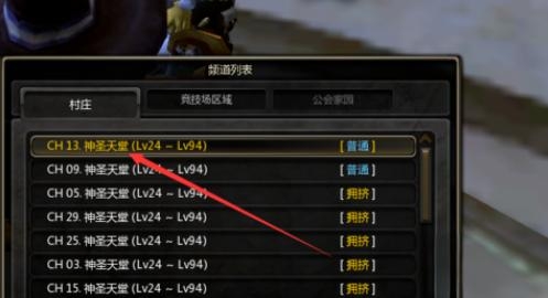 《龙之谷世界》地图传送方法