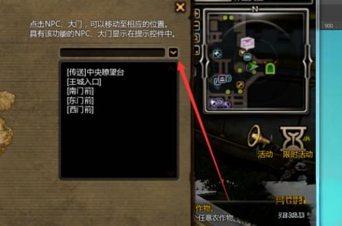 《龙之谷世界》地图传送方法