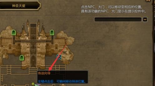 《龙之谷世界》地图传送方法