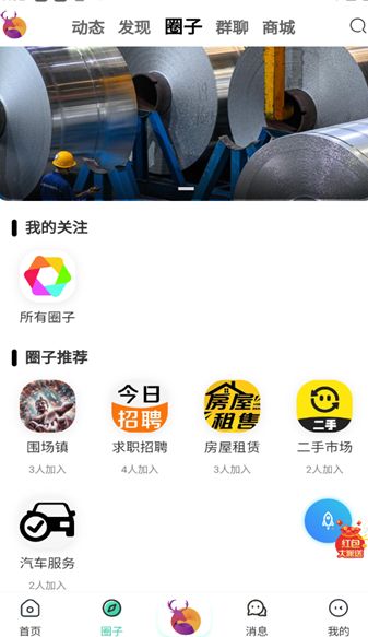 木兰城app最新版