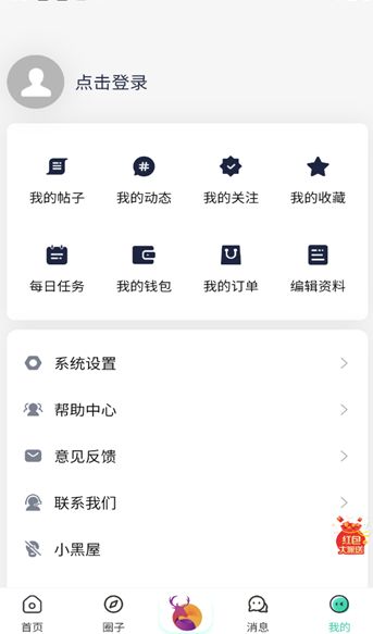 木兰城app最新版