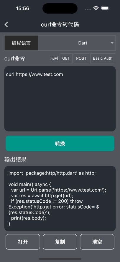 代码易转换下载2025版
