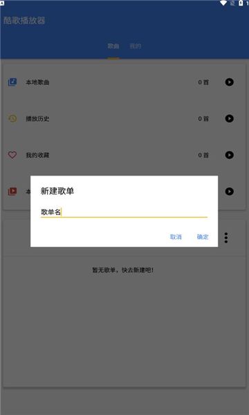 酷歌播放器安卓下载