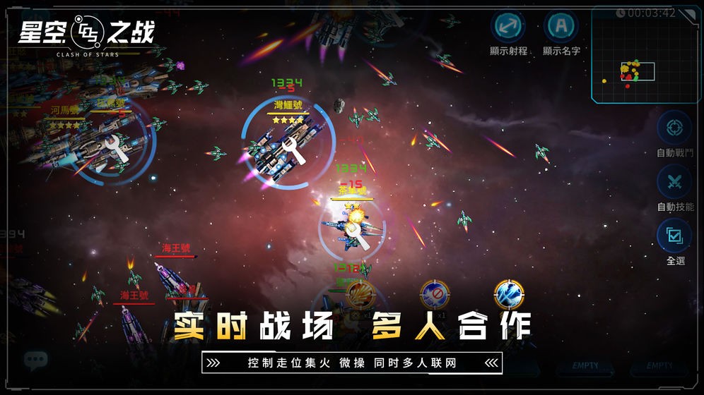 星空之战2025下载安装