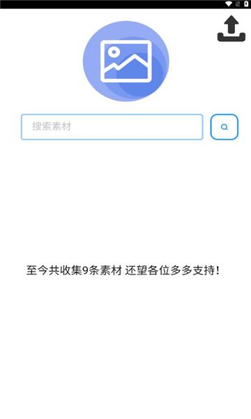 蓝雀图库下载安卓版
