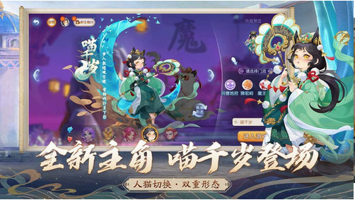 梦幻西游手游正版最新安卓版本2025