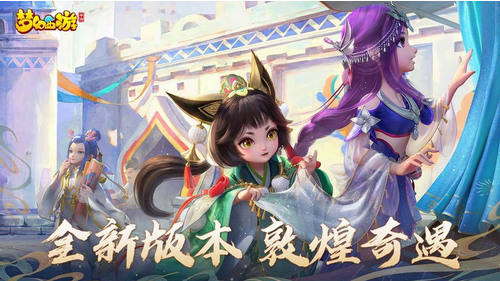 梦幻西游手游正版最新安卓版本2025