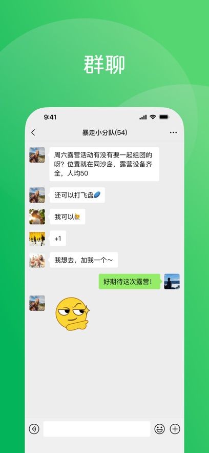 微信8.0.56版本安卓正式版下载安装图片1