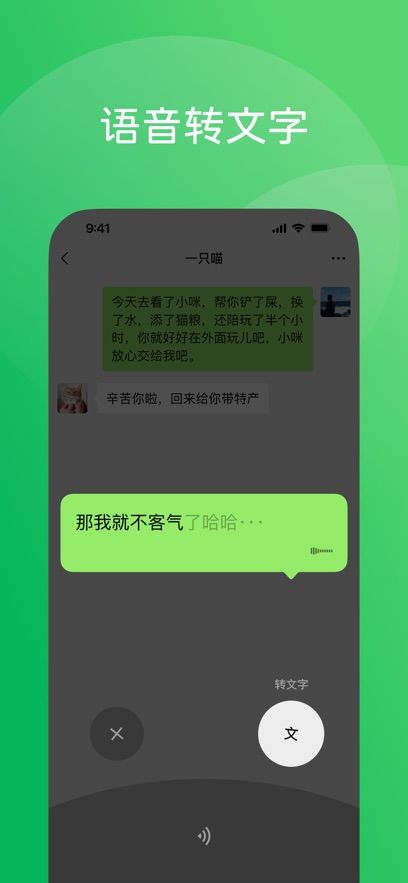 微信8.0.56版本安卓正式版下载安装图片2