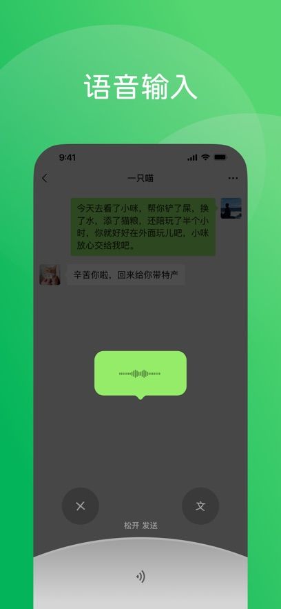 微信最新版本下载