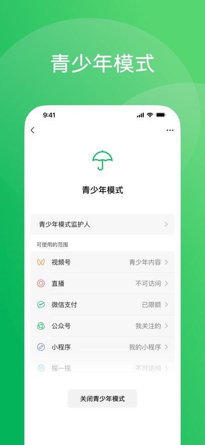 微信最新版本下载