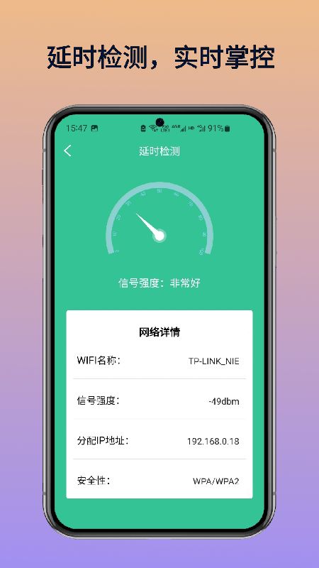 WiFi万年钥匙安卓版最新版