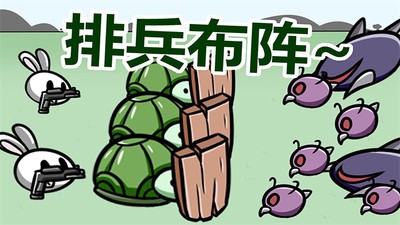 动物农场保卫战安卓版下载安装