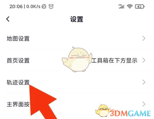 《新知卫星地图》设置定位点为屏幕中点方法