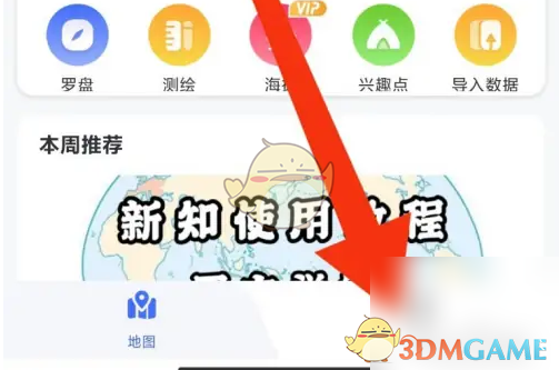 《新知卫星地图》设置定位点为屏幕中点方法
