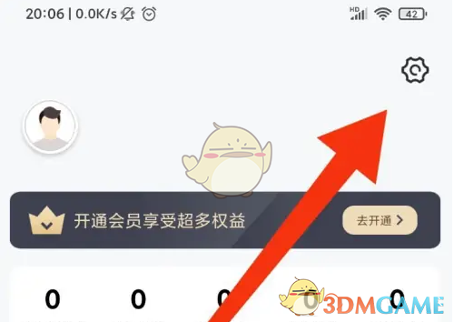 《新知卫星地图》设置定位点为屏幕中点方法