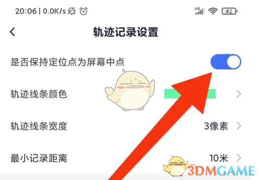 《新知卫星地图》设置定位点为屏幕中点方法