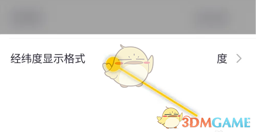 《新知卫星地图》修改经纬度显示格式方法