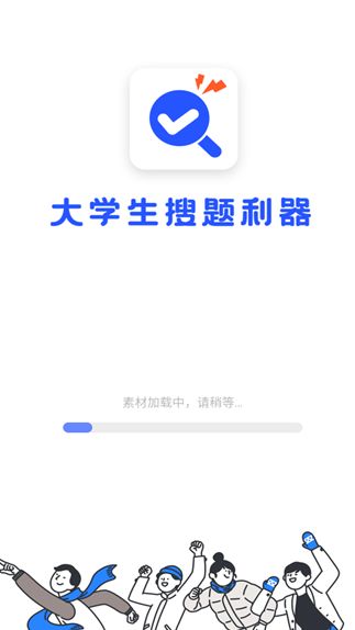 大学搜题宝典安卓版app