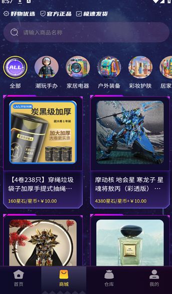 七星赏最新下载2025版