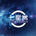 七星赏最新下载2025版
