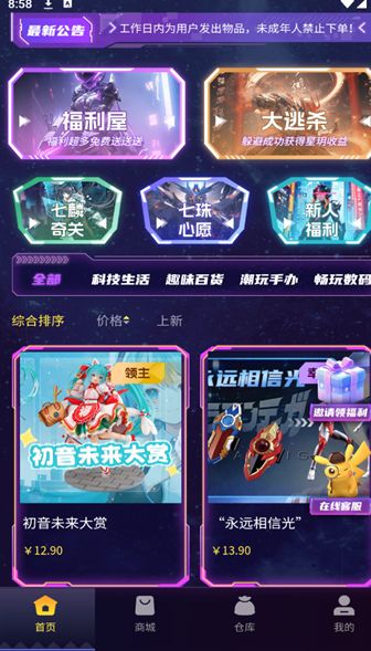 七星赏最新下载2025版