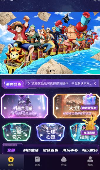 七星赏最新下载2025版