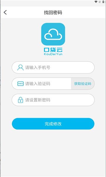 口袋云下载2025版