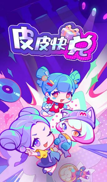皮皮快兑app最新版下载
