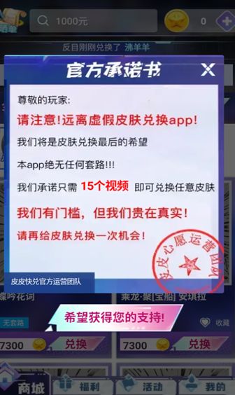 皮皮快兑app最新版下载