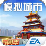 模拟城市我是市长离线版2025安卓最新下载