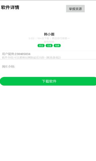 髯泽软件盒子2025下载