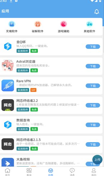 牛马社区安卓版