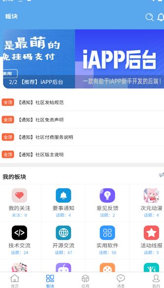 牛马社区安卓版