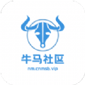 牛马社区安卓版